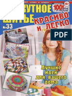 Loskut 332015 VK Com Mirzhurnalov PDF