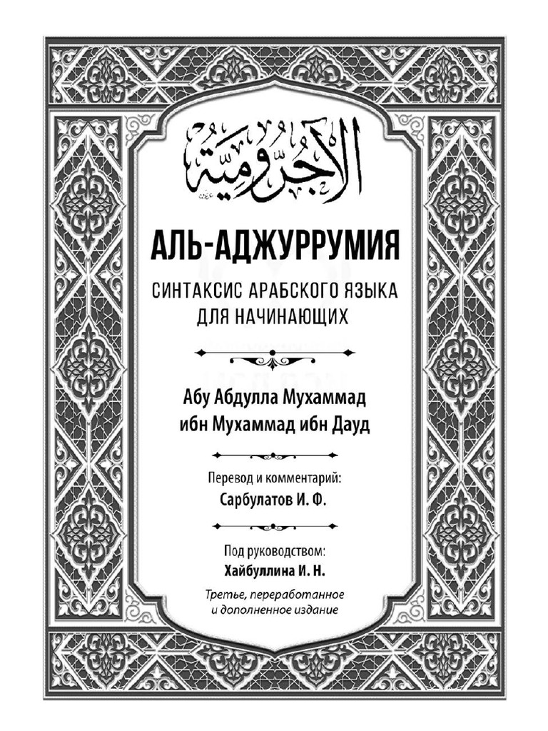 Таха хусейн дни