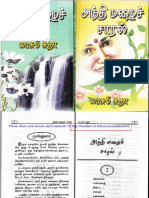 AnthiMazhiChaaral PDF