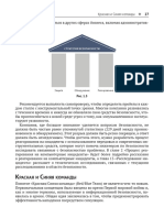 Диогенес Ю., Озкайя Э. - Кибербезопасность. Стратегии атак и обороны - 2020_028