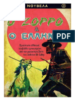 Zorro Greek