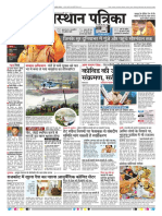 दिल्ली पत्रिका 18--8