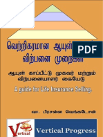Tamil Insurance Guide-print