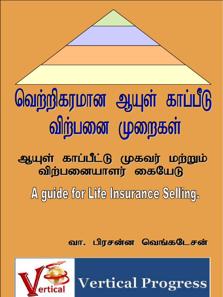 Tamil Life Insurance Guide PDF