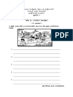 bt 2 தாள் 2 PDF