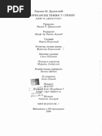 Pretorijanske Teznje U Srbiji