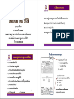 เล่มที่ 2 ระบบเคเบิลใต้ดินแรงสูง