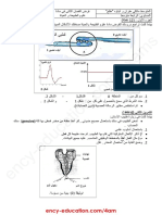 العلوم الطبيعية PDF