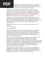 косметика Халяль