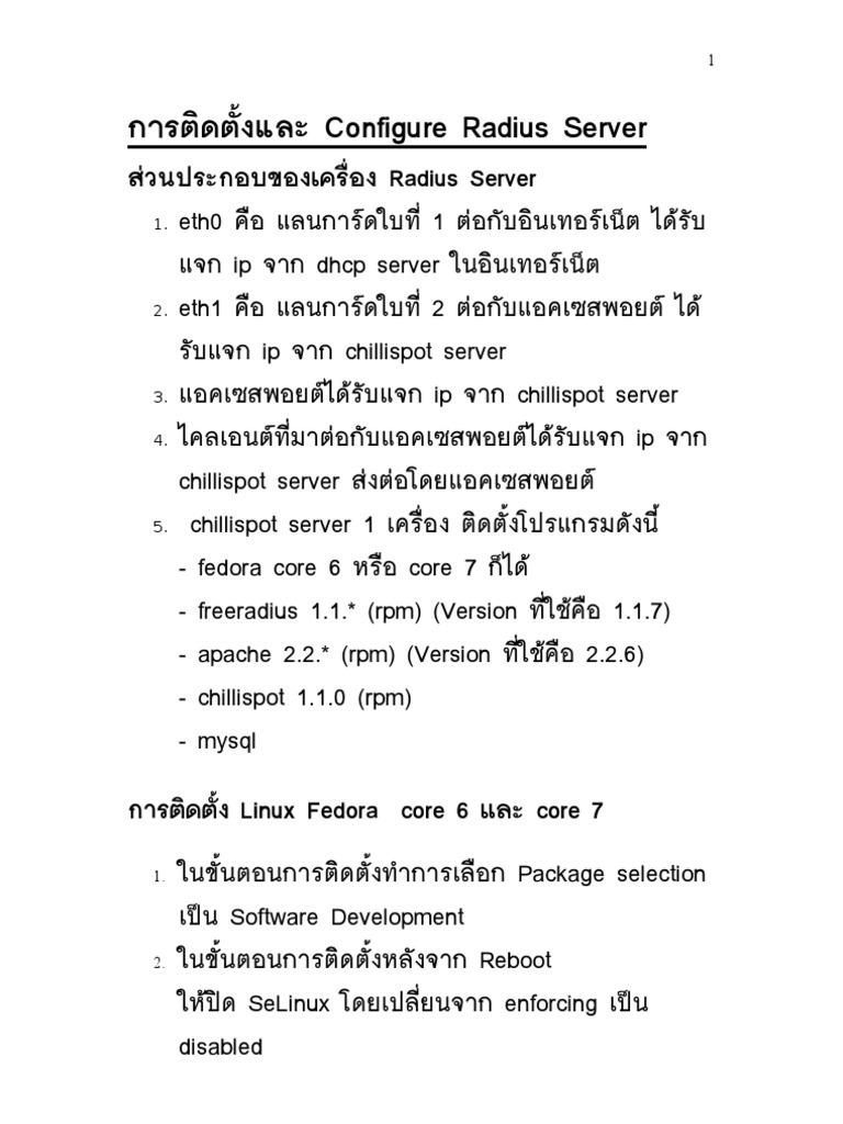 การติดตั้งและ Configure Radius Server | PDF