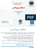 Pashto Forest Presentation1