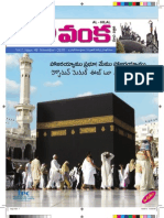 Vol 7, Issue: 49 November - 2010: Iô°Ûñdg Á Ë E - (Ájƒ Àdg Á Déh) Ó¡Dg Á