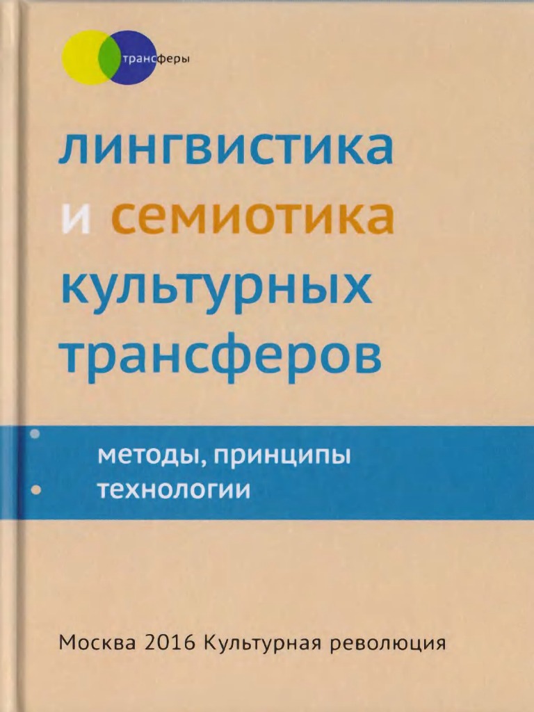 Реферат: Господи, помилуй ны Чешский хорал