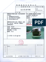 DQG1005A 氣密測試參考 PDF