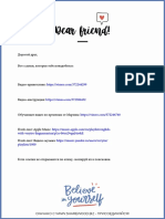 НАЧНИ ЗДЕСЬ PDF