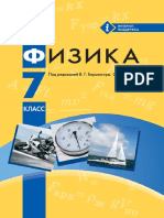 7_f_b_2015_ru.pdf