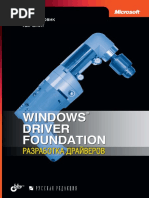 Windows Driver Foundation