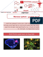 Physiology 7 PDF