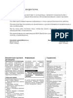 Avia D60-D120 E3 (since 2006) Owner Manual.pdf