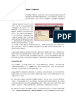 基于Calibre 工具的系统级芯片物理验证 PDF
