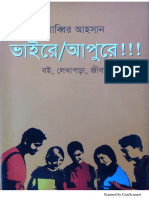 Bhaire Apure PDF Download PDF