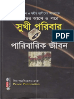 Quran o Sohih Hadiser Aloke Biyer Age o Pore Sukhi Poribar PDF