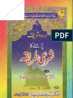 Darood Sharif Parhnay Ka Sharai Tariqa - Molana Sarfraz Khan Safdar