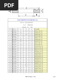 美标O型圈背托环密封圈 (BRT AS)