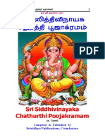 Ganesh Chathurthi Pooja