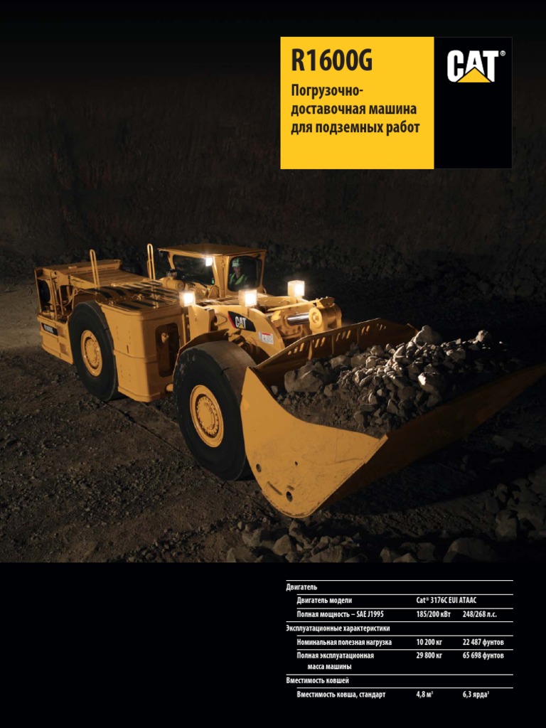 Caterpillar R1600G (10 - 2t) - RUS 2007 PDF | PDF