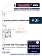 Formatted SSC CHSL Free Mock Held On 22nd December 2019 Hindi Questions