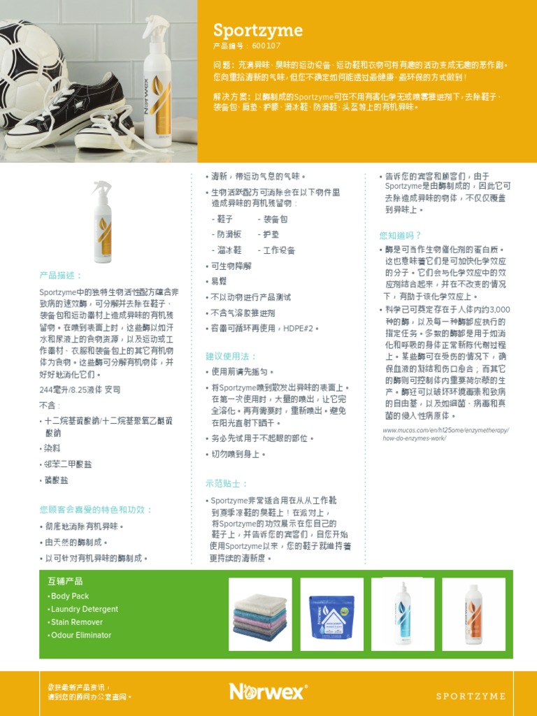 CmsMedia MyMedia MediaManager NorwexDocuments Sportzyme Chi PDF PDF