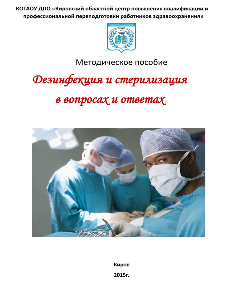 Камерная обработка матрасов санпин - 92 фото