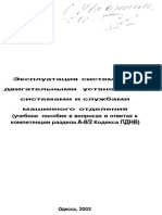 Pipchenko1 PDF