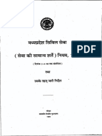 civilSevaNiyam1961.pdf