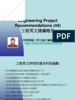 Engineering Project Recommendations