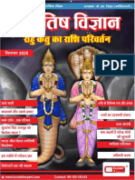 Monthly Magazine: Jyotish Vigyaan by Astrologer KM SINHA