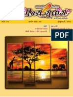 02 Sahitya Suvas 1 PDF