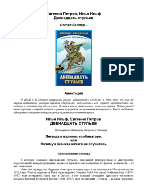 Telenok PDF