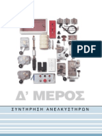 Mepo™: ™Ynthph™H Ane Ky™Thpøn