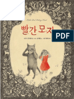 Caperucita Roja Coreano PDF