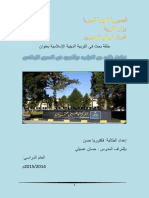 عظمة خالد بن الوليد.pdf