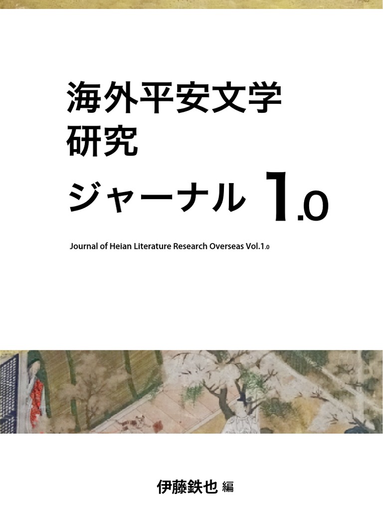 Journal Of Heian Literature Reserach Overseas Vol 1 Nihongo Pdf