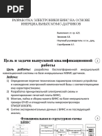 Diplomatos