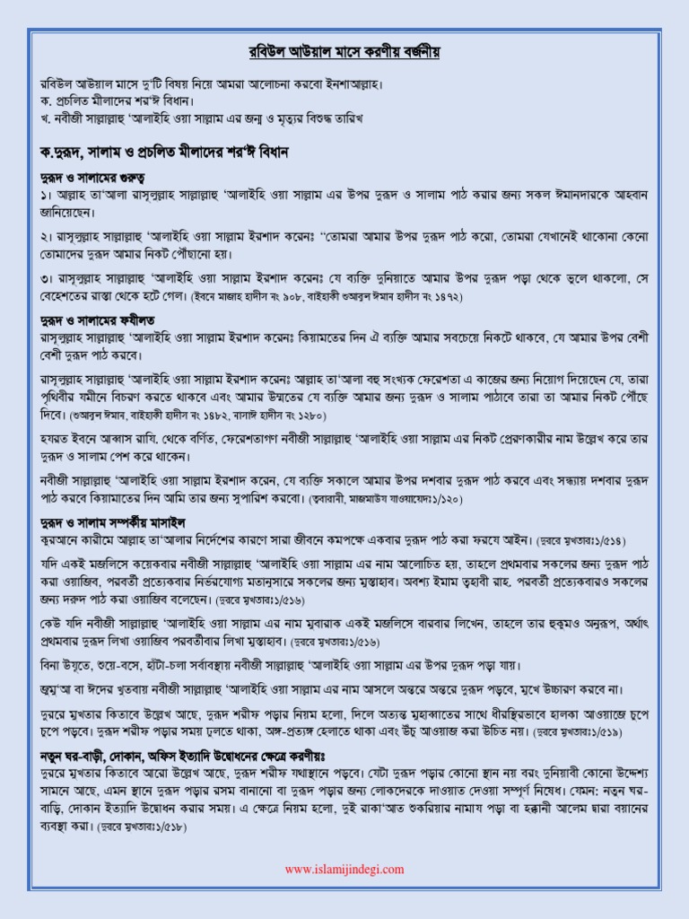 Robiul - Awal - Mashe - Koronio | PDF