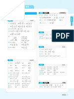2020 3-2 유형편 라이트 PDF