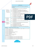 เฉลย มมฐ.ภาษาไทย ป.5 PDF