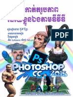 សៀវភៅ Adobe Photoshop cc 2015.pdf