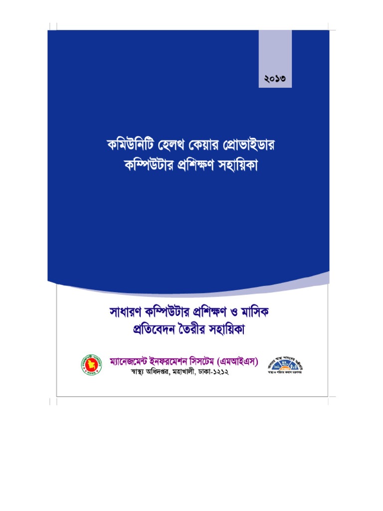 CHCP Guideline PDF | PDF
