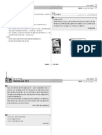 수능특강 개념 한국 근현대사4 PDF